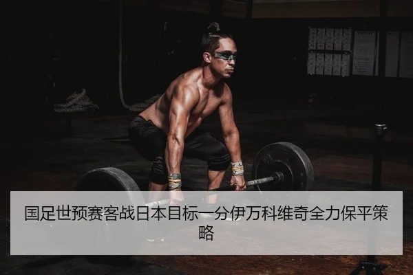 guo-zu-shi-yu-sai-ke-zhan-ri-ben-mu-biao-yi-fen-yi-wan-ke-wei-qi-quan-li-bao-ping-ce-lve-2-425.jpg